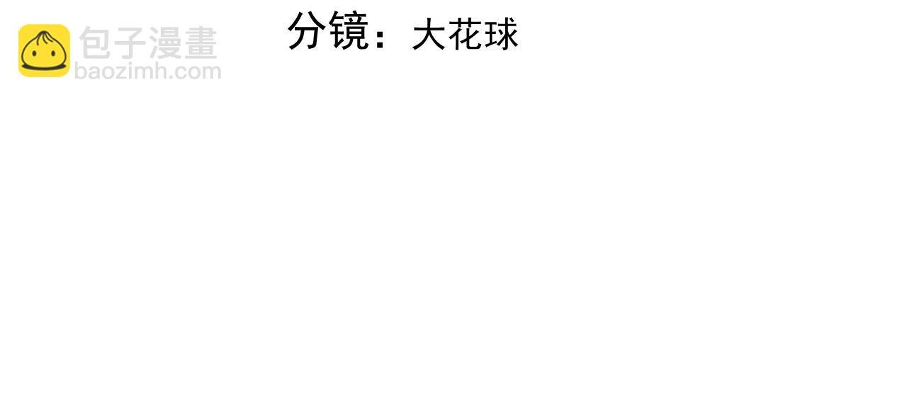 114 突发变故