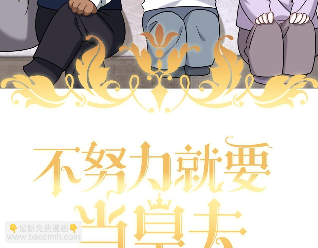 115 帝国突袭