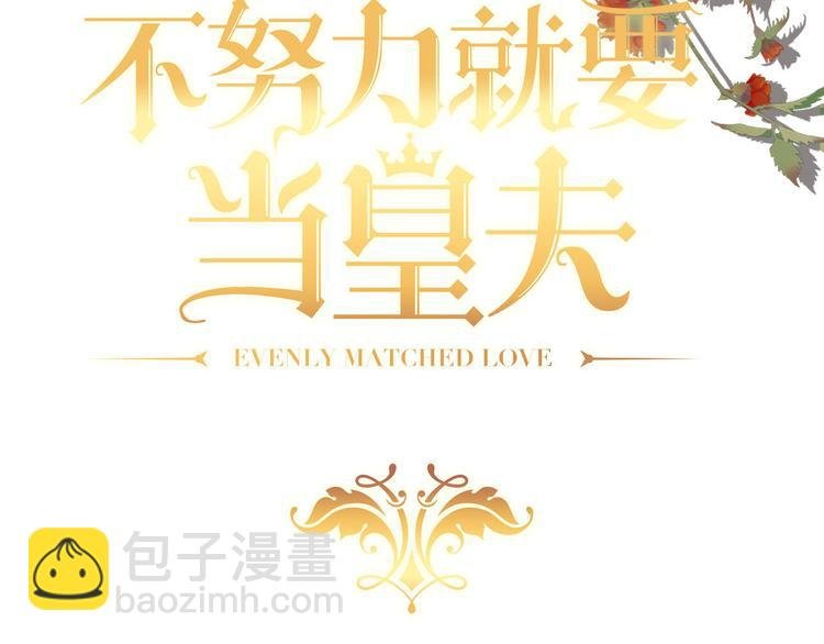 013 迦拉觉醒