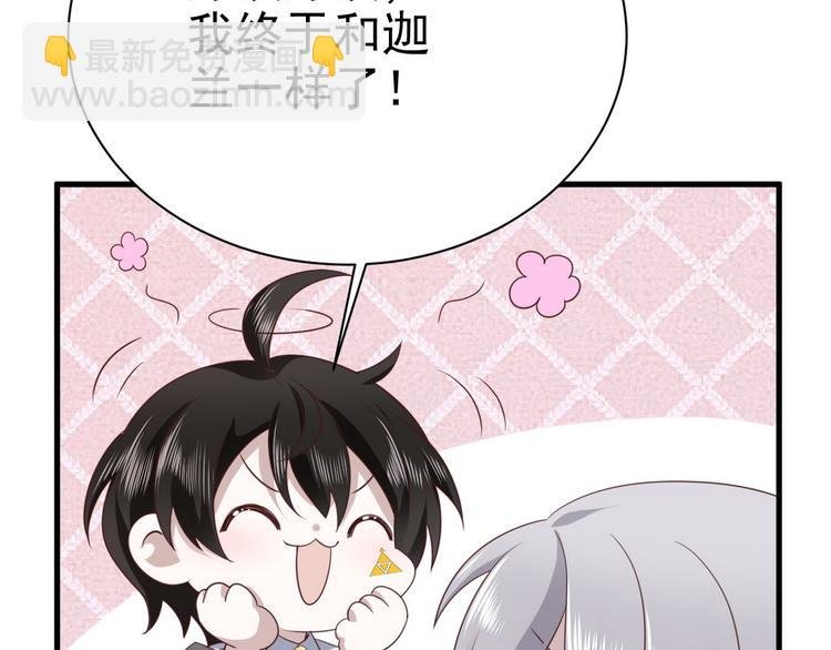 013 迦拉觉醒