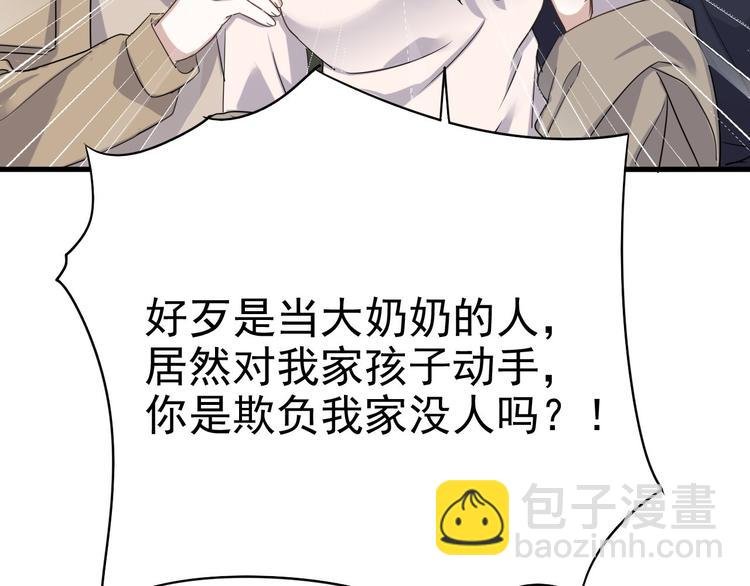 014 小孩子之间的矛盾