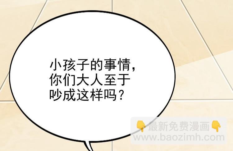 014 小孩子之间的矛盾