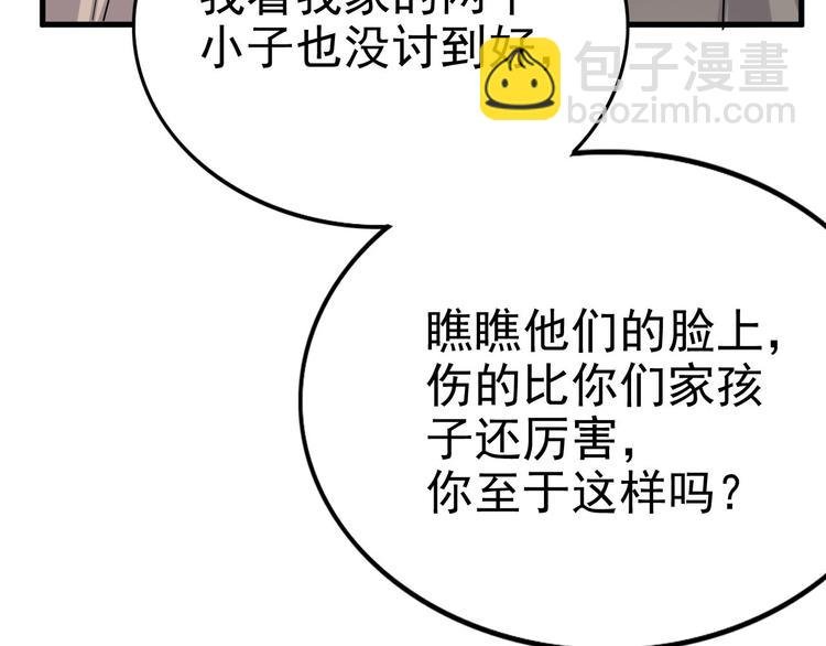 014 小孩子之间的矛盾