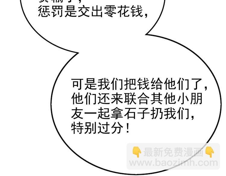 014 小孩子之间的矛盾