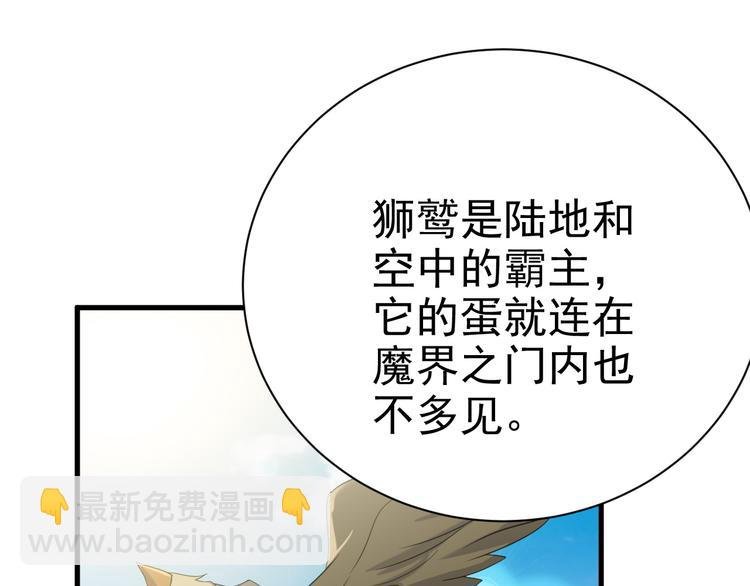 017 获得魔界霸主