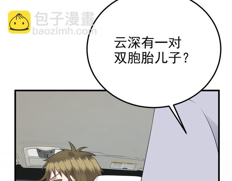 019 老攻怀疑孩子身世