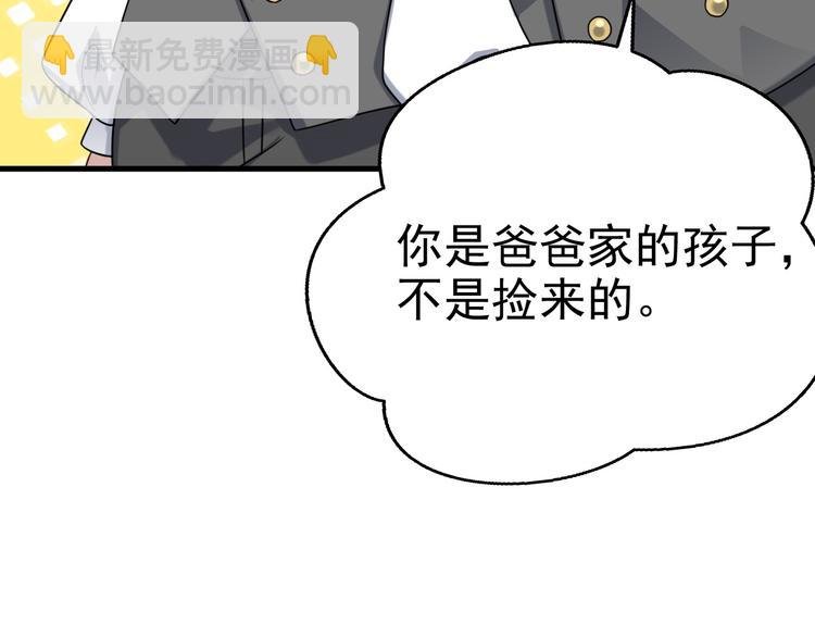022 莱瑟得知真相