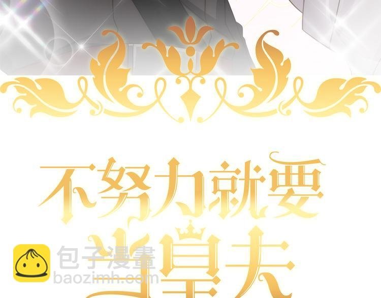032 慕赤枭的计谋