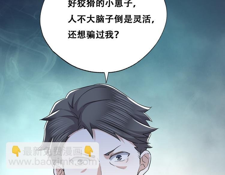 032 慕赤枭的计谋