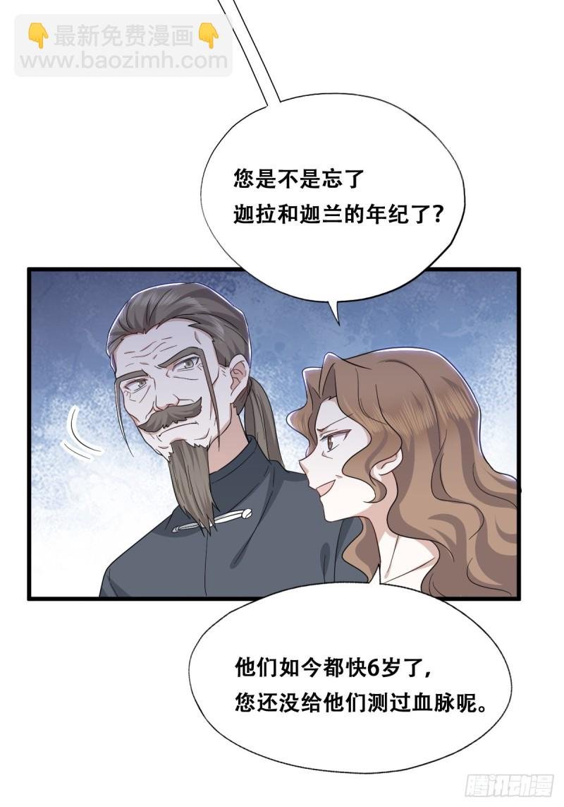 034 被逼测血脉之力