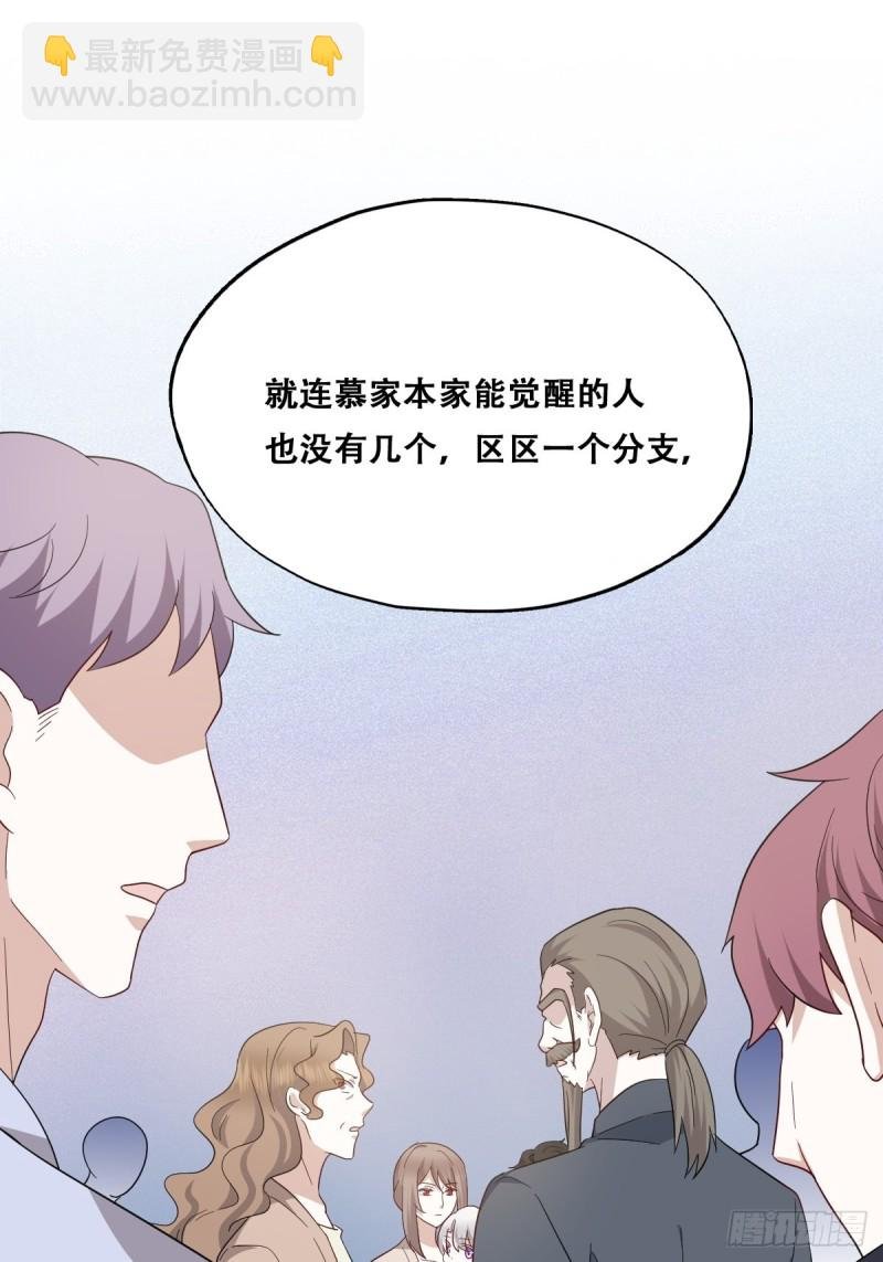 034 被逼测血脉之力