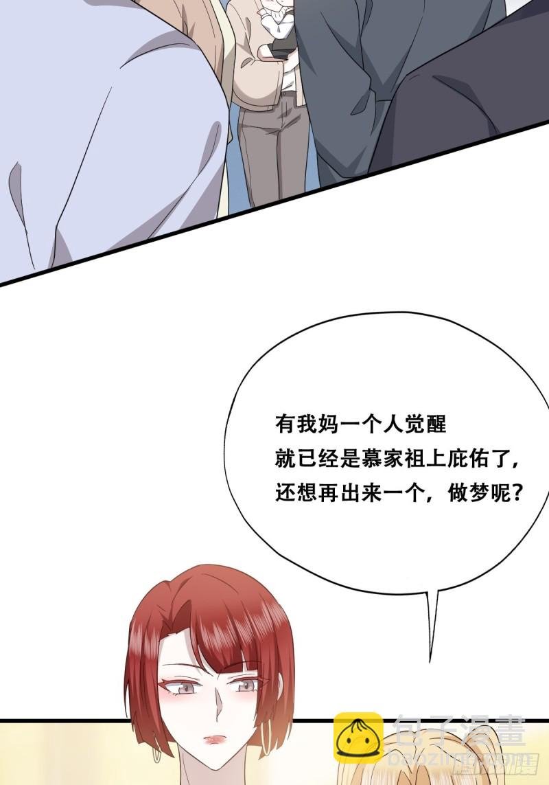 034 被逼测血脉之力