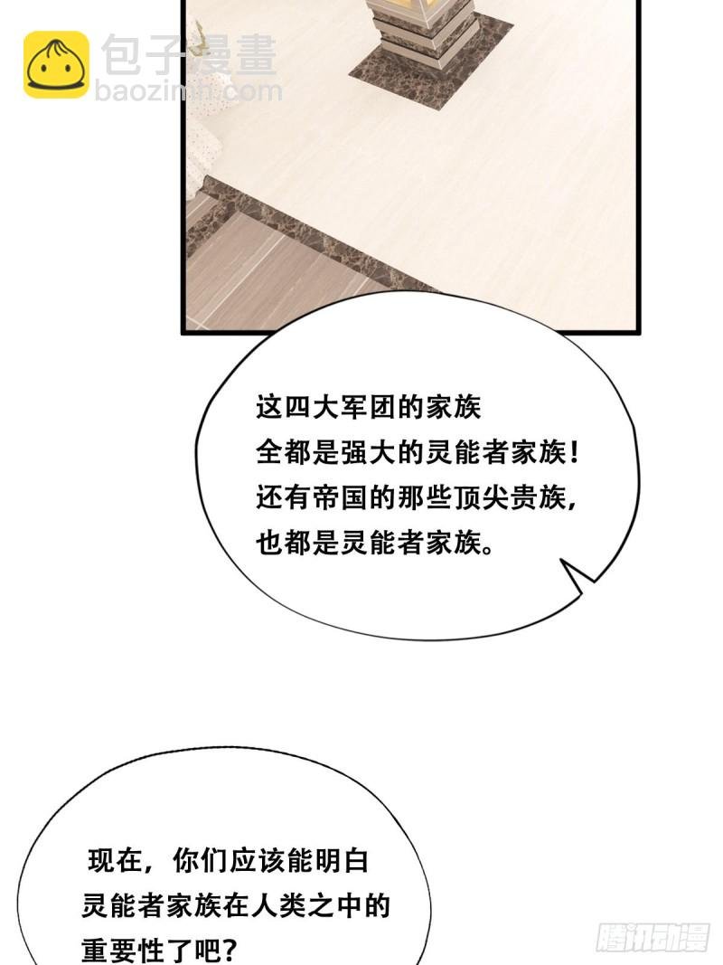 034 被逼测血脉之力