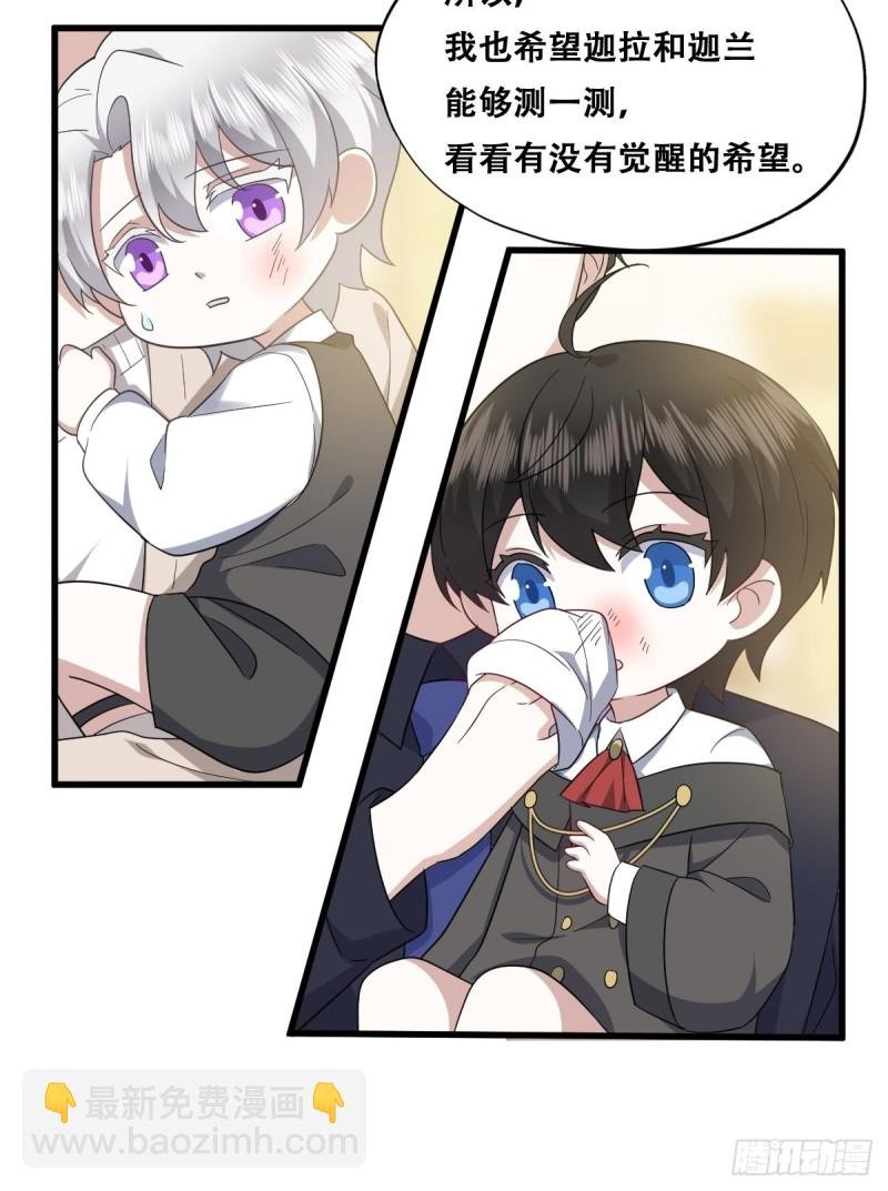 034 被逼测血脉之力