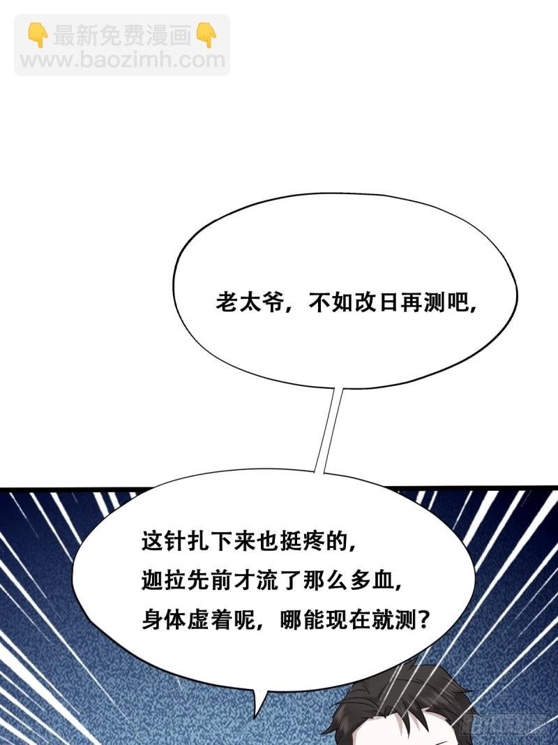 035 天才灵能者