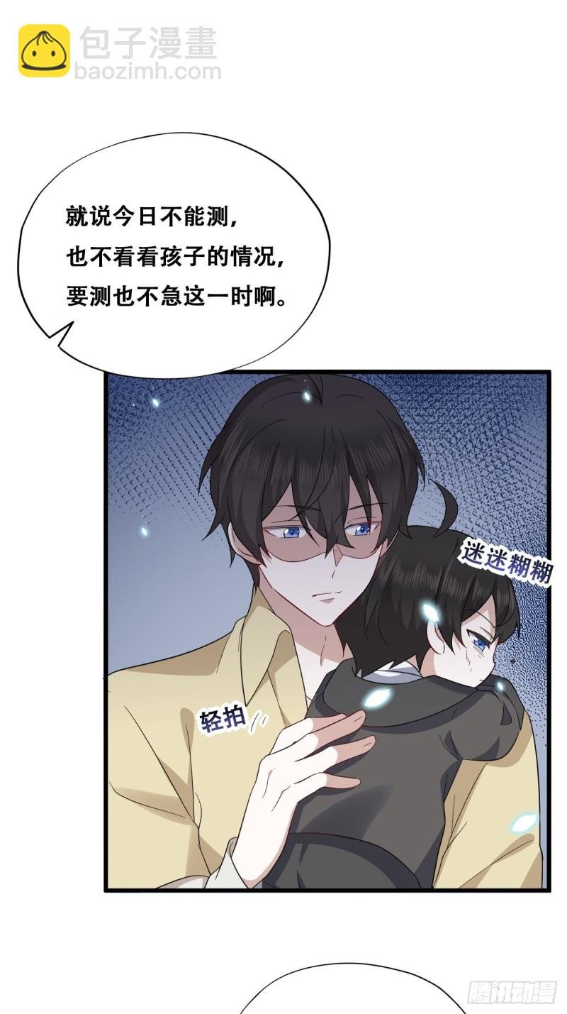 035 天才灵能者