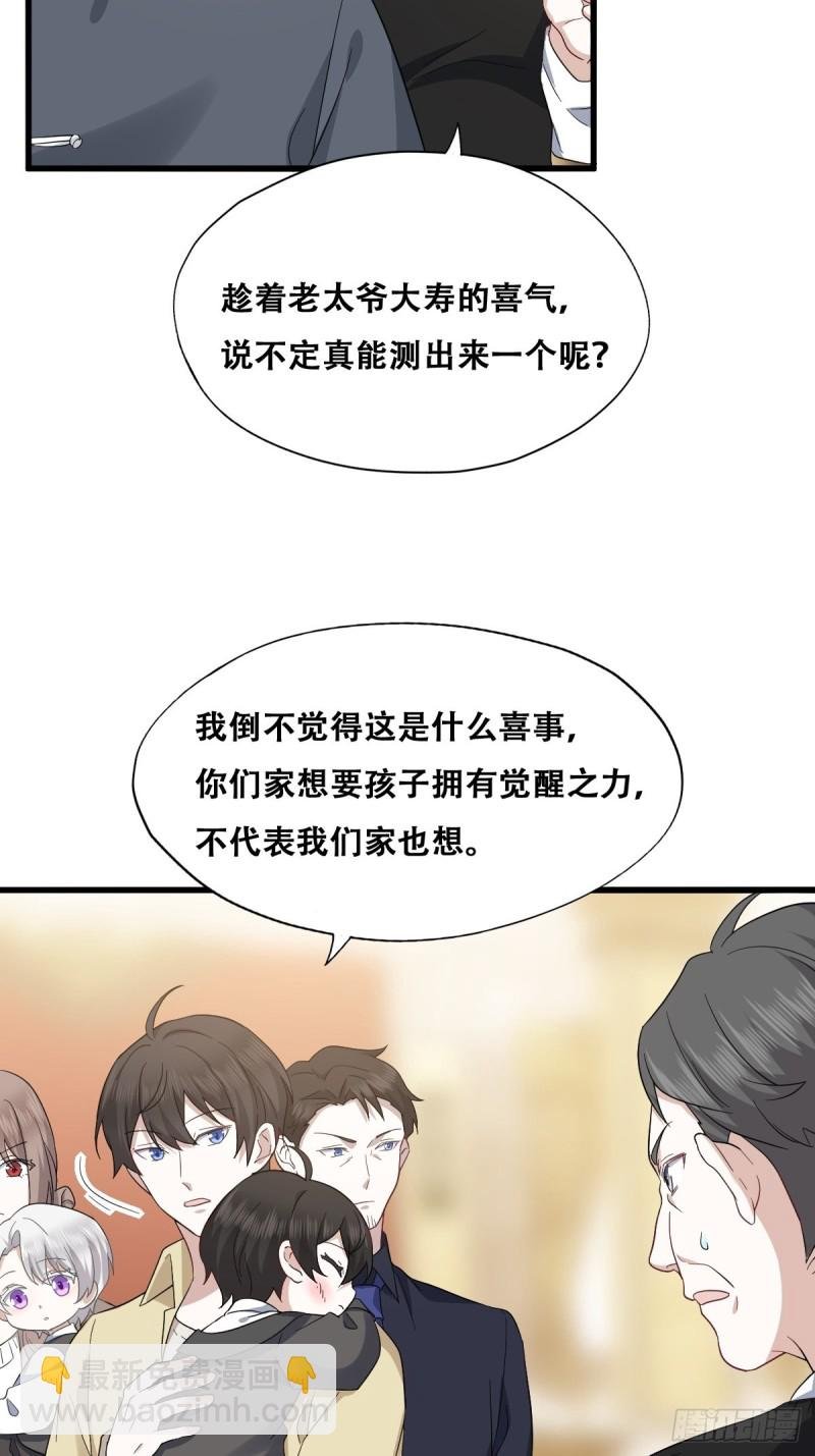 035 天才灵能者