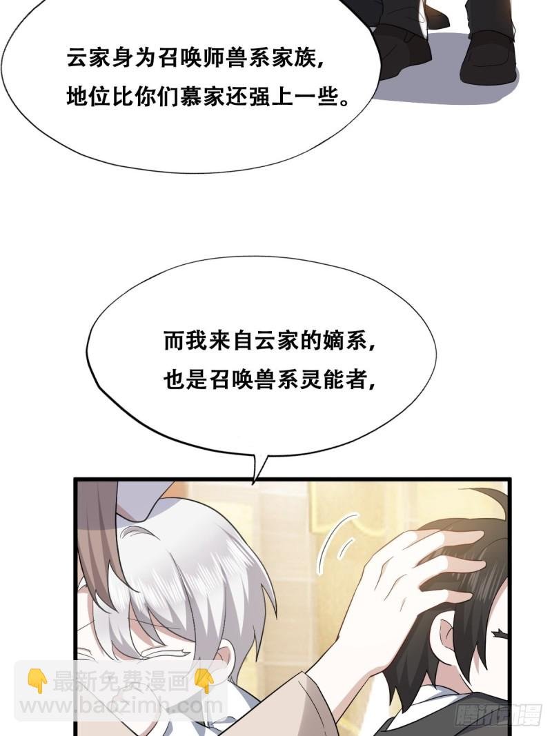 035 天才灵能者
