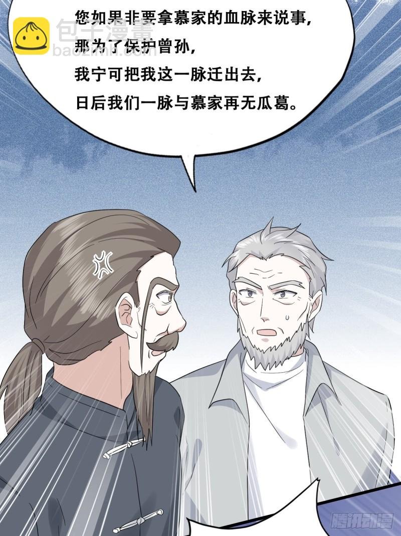 035 天才灵能者