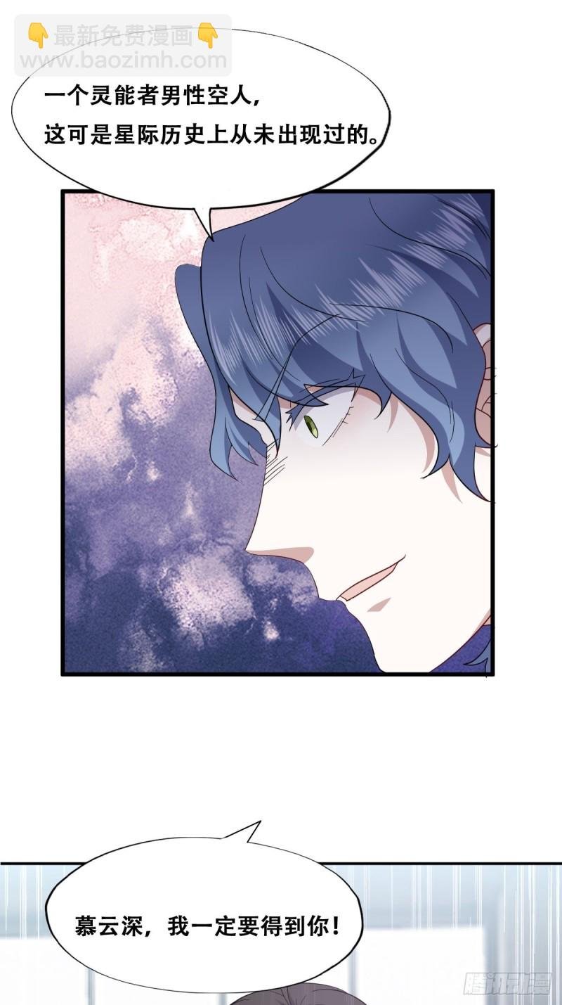 039 林恩变异？