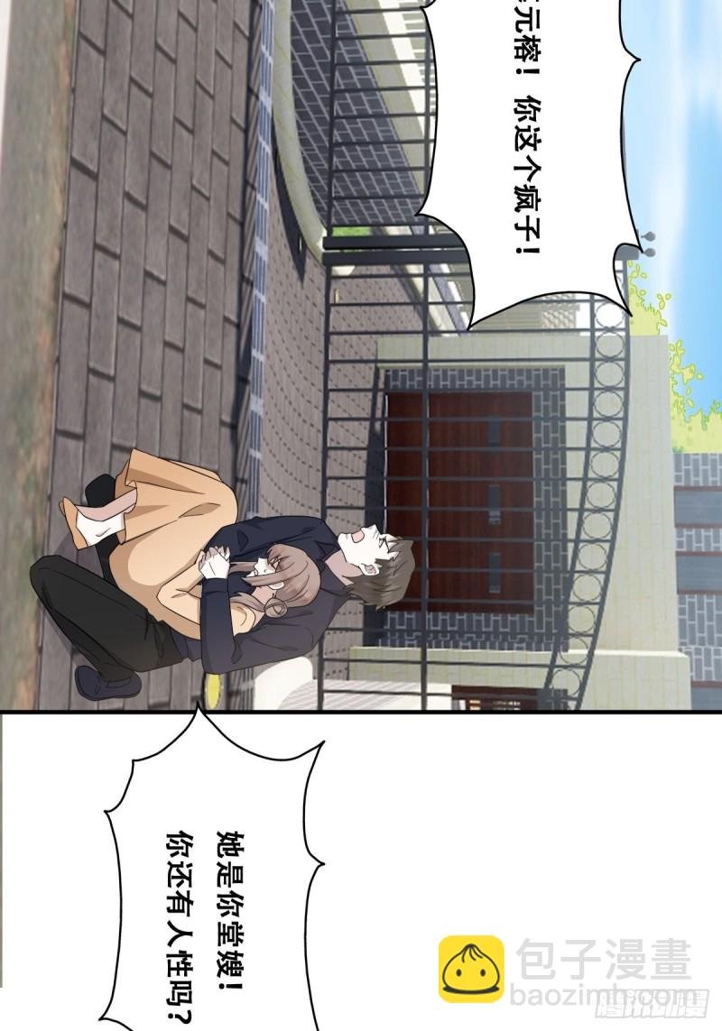 041 云深起杀心