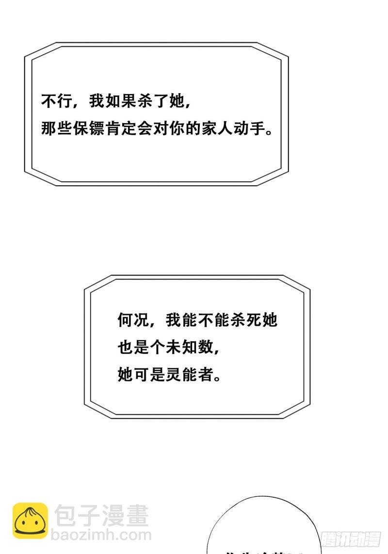 041 云深起杀心