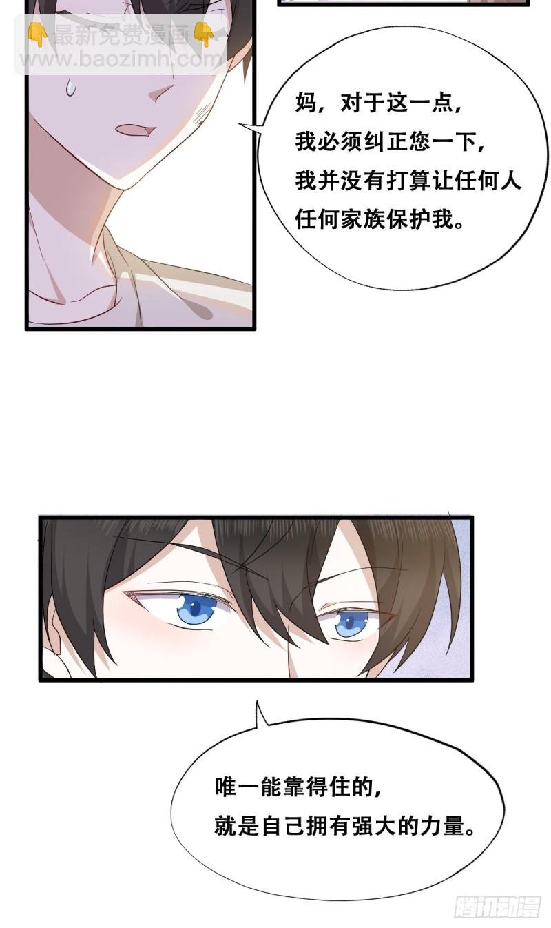 043 云深承认老攻身份