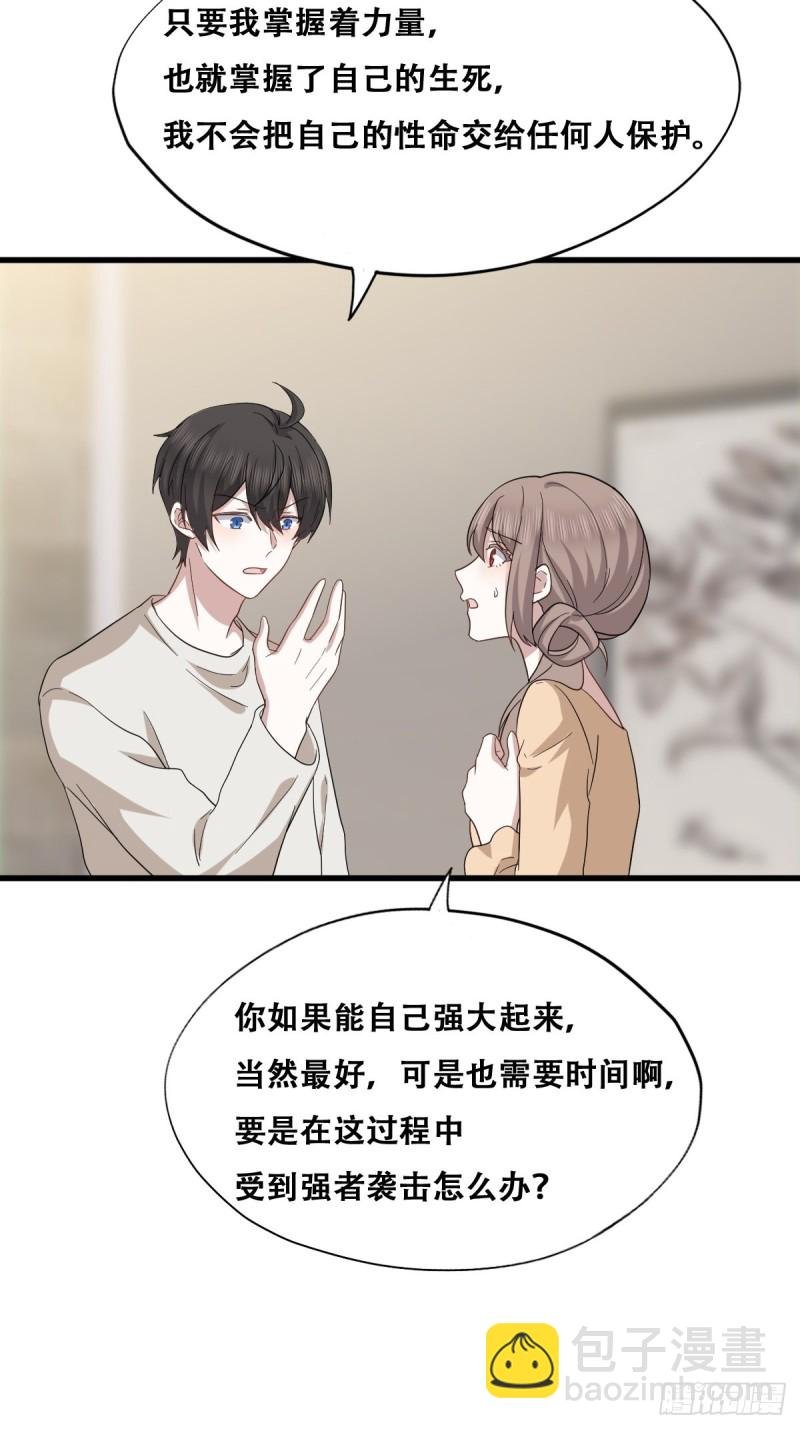 044 敞开心扉