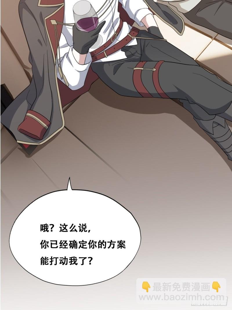 045 夫夫谈生意