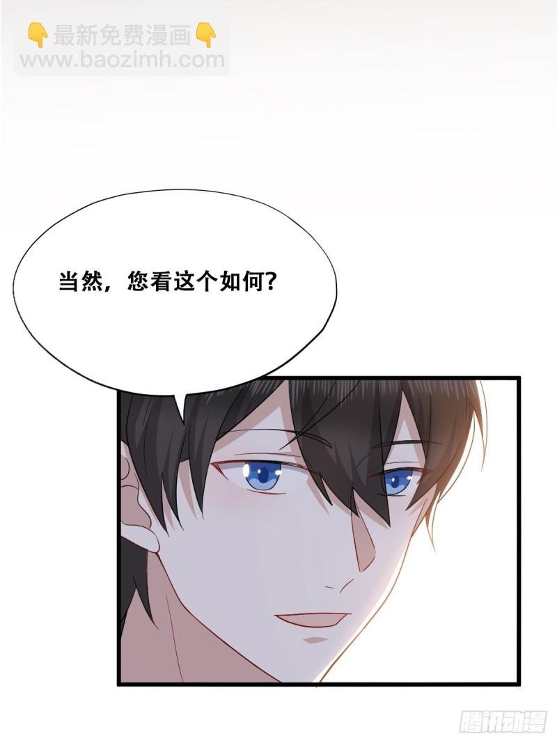 045 夫夫谈生意