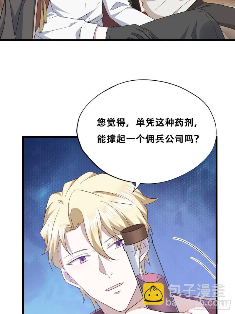 045 夫夫谈生意