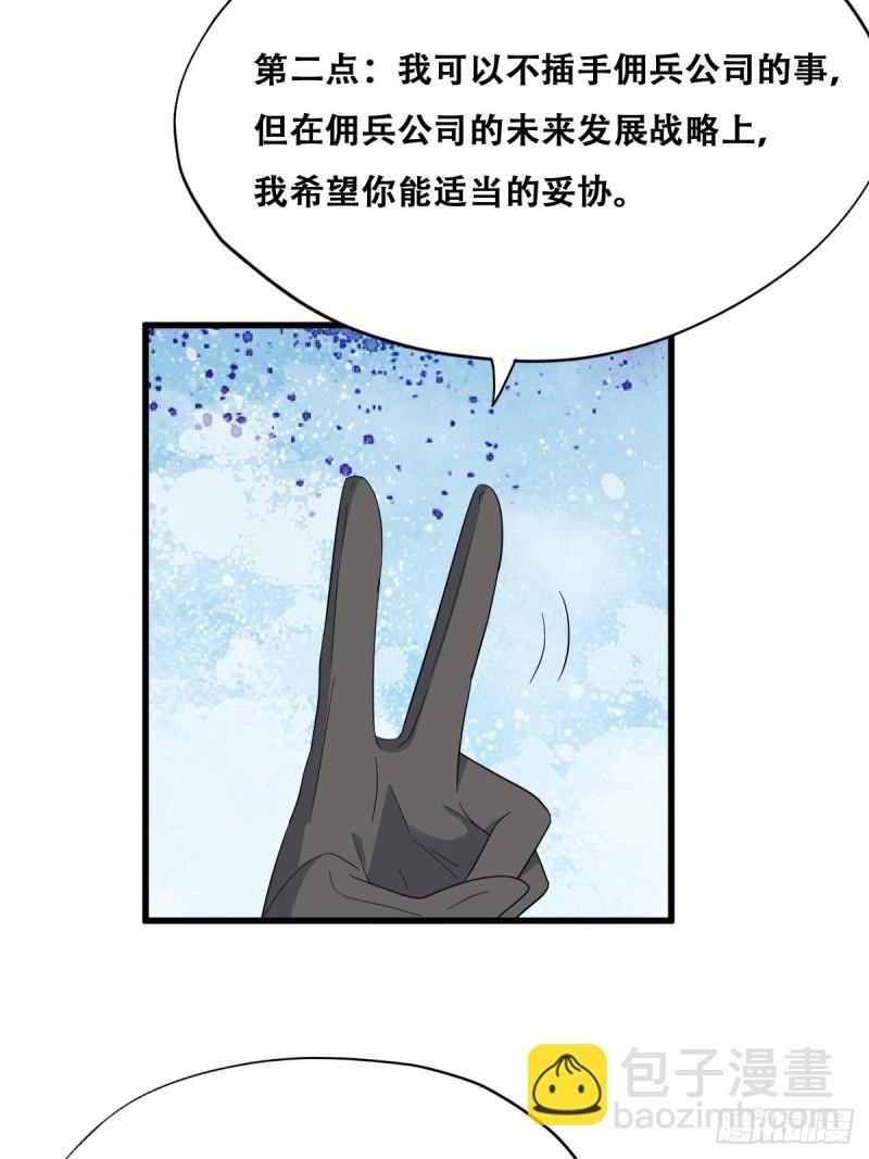 045 夫夫谈生意