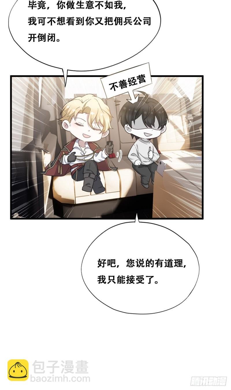 045 夫夫谈生意