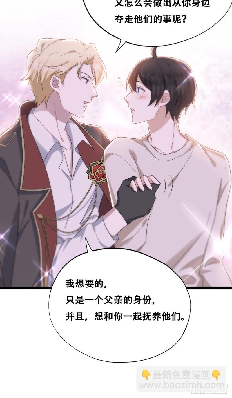 045 夫夫谈生意