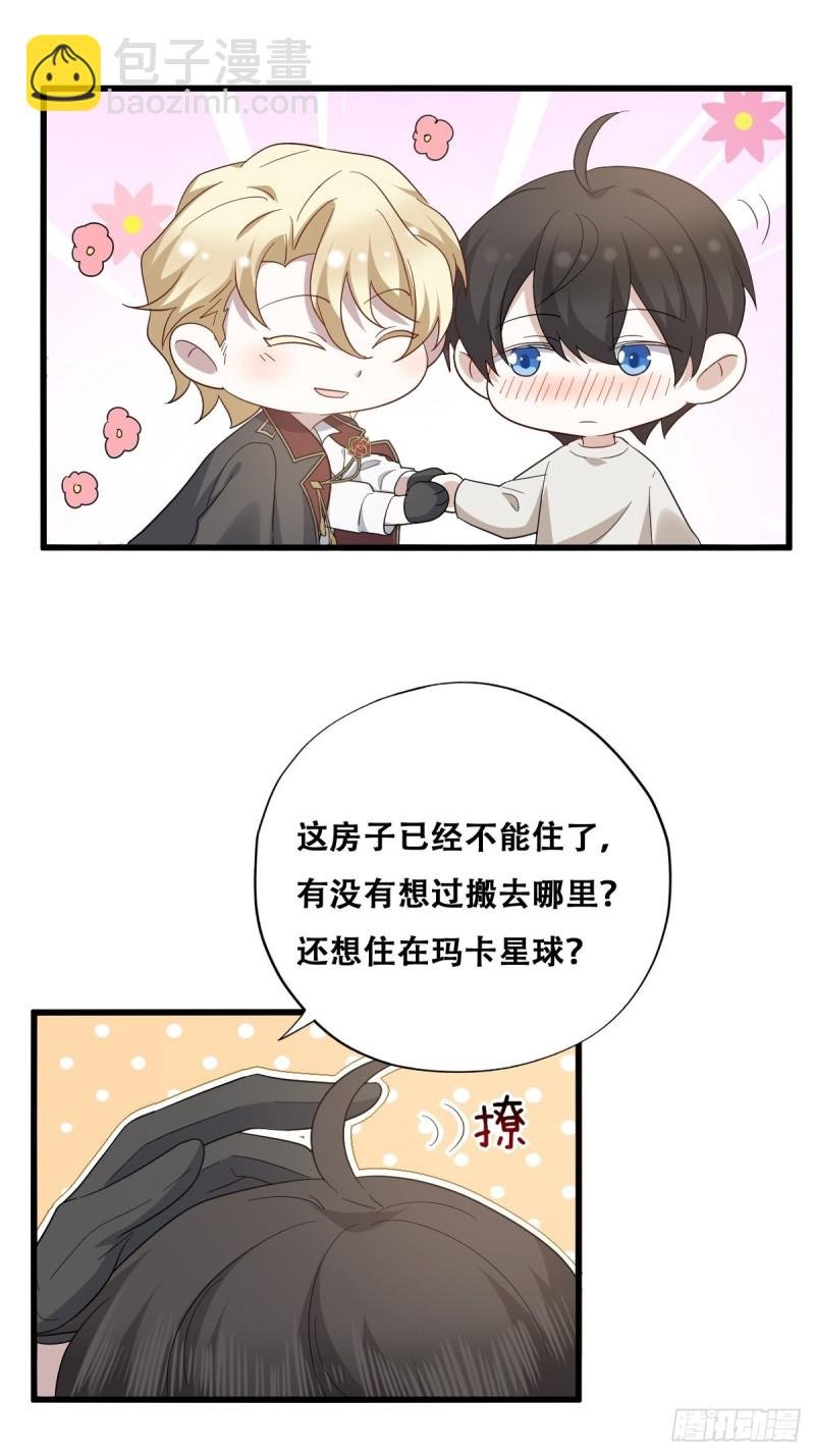 045 夫夫谈生意