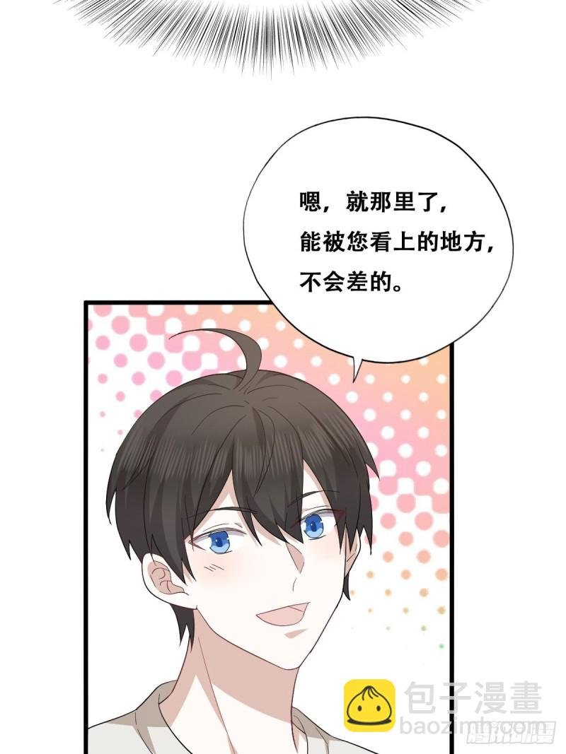 045 夫夫谈生意