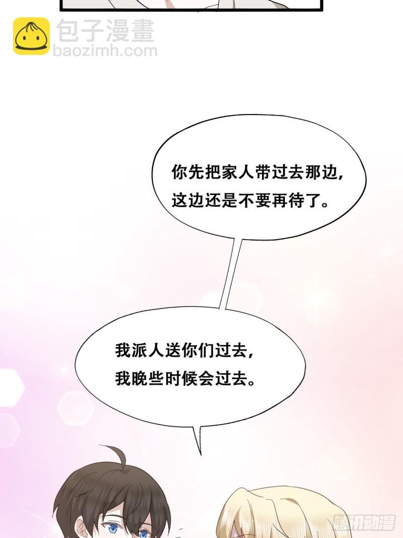 045 夫夫谈生意