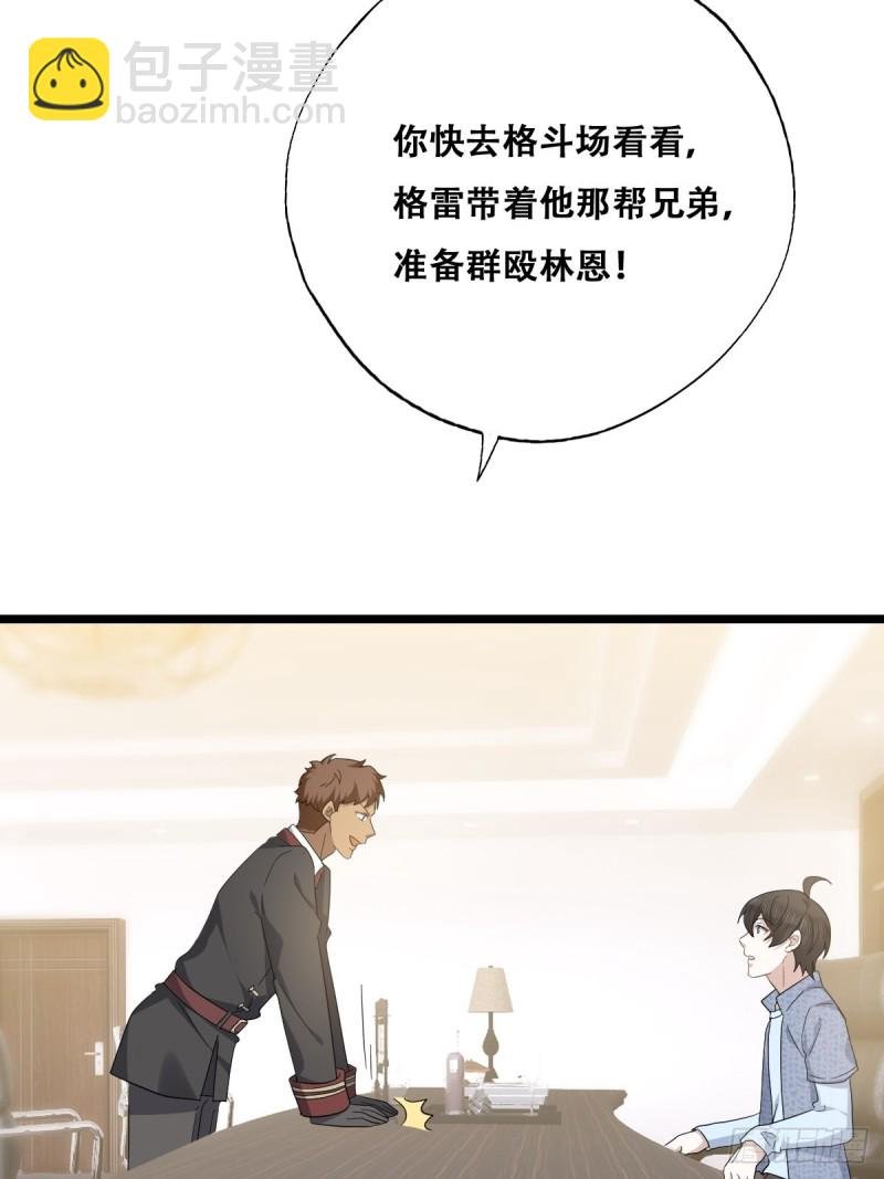 047 格雷的挑衅