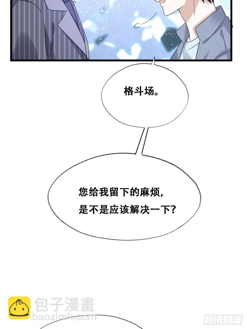 047 格雷的挑衅