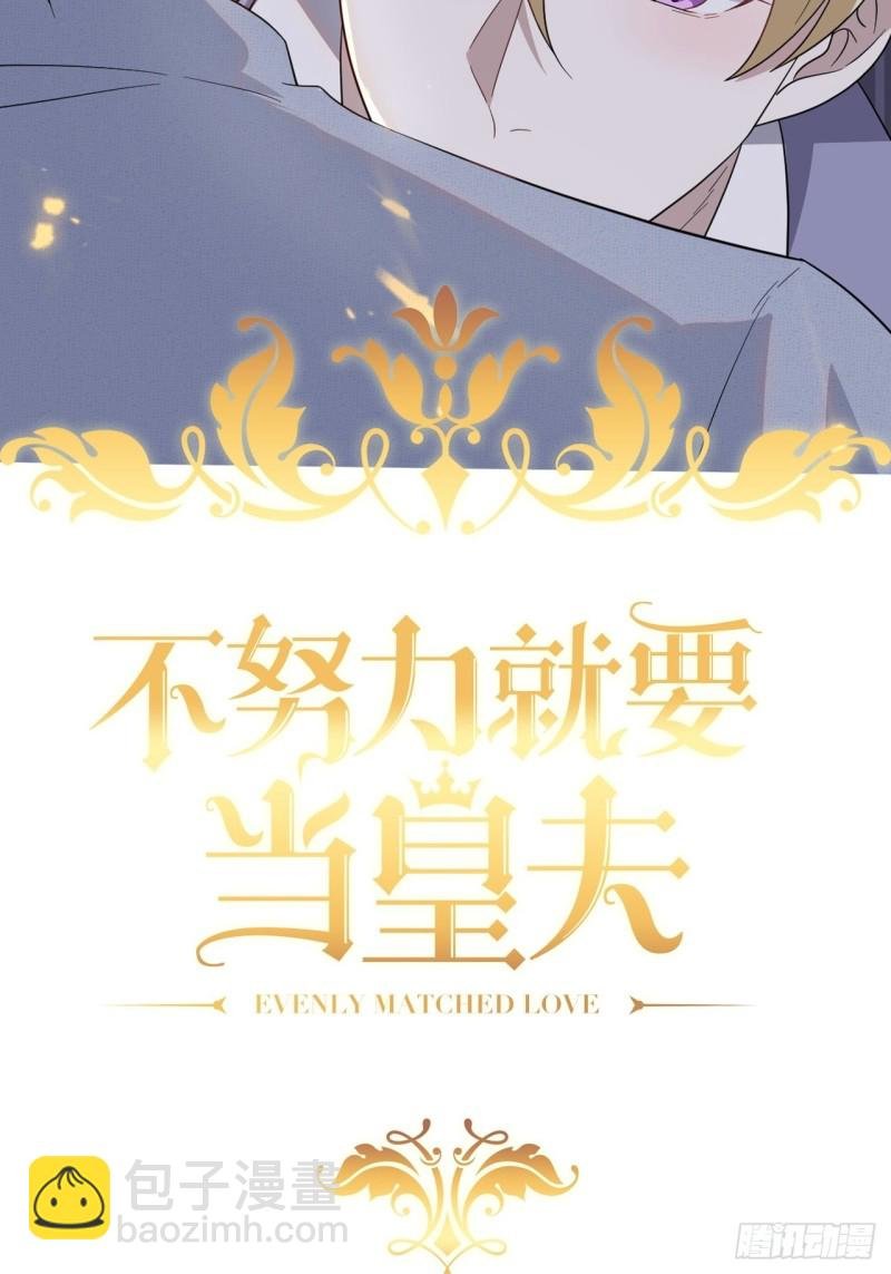 049 欧文觉醒