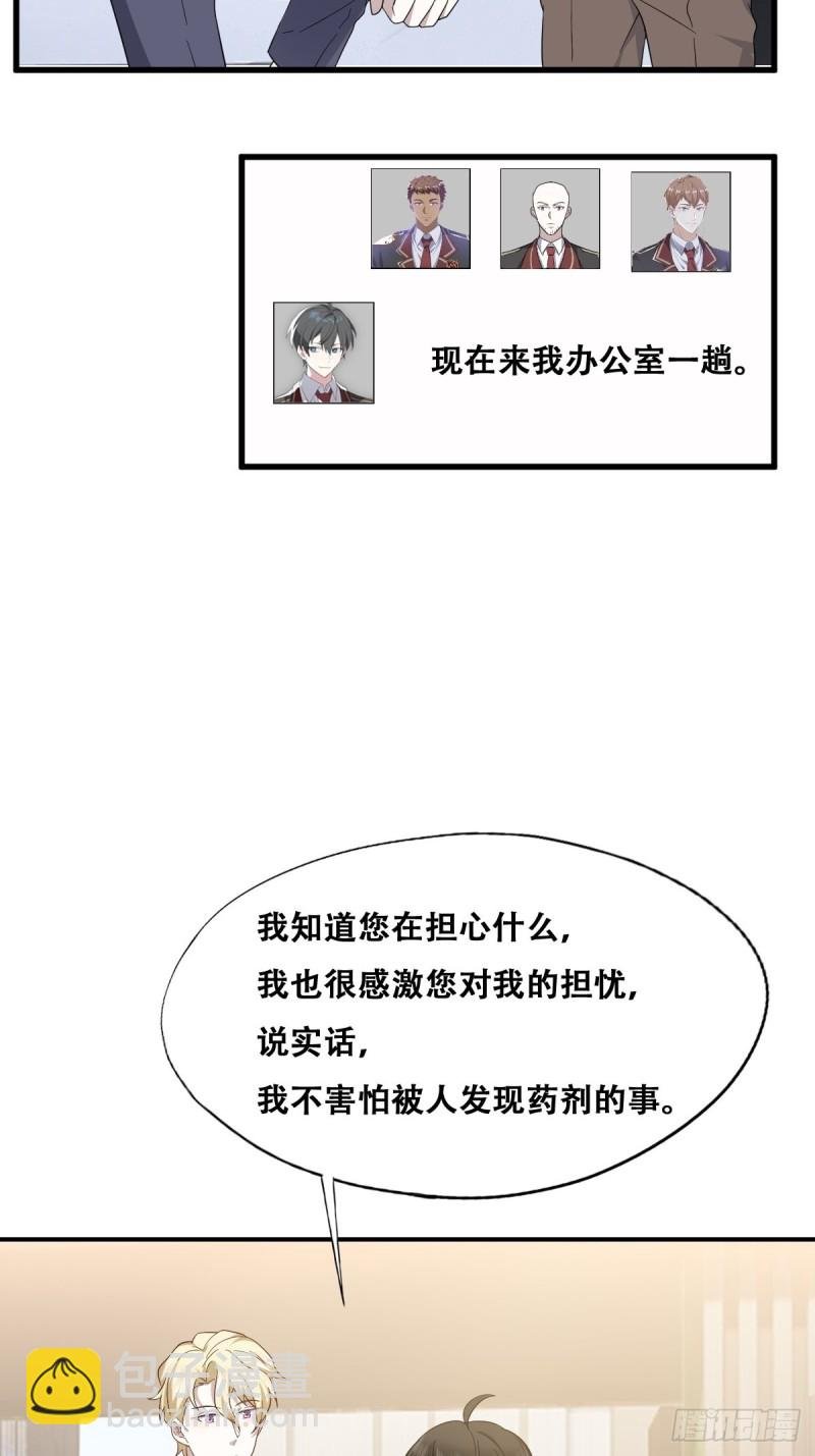 049 欧文觉醒