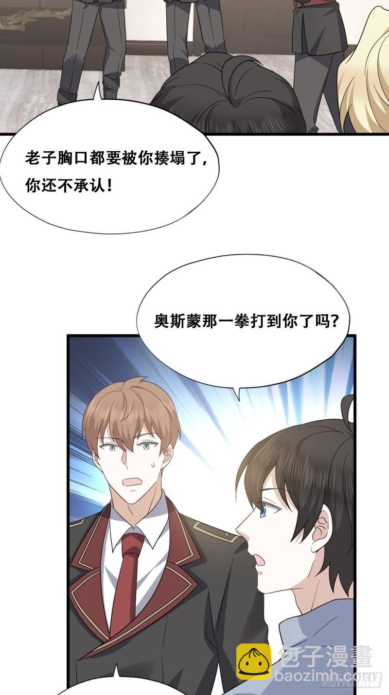 049 欧文觉醒