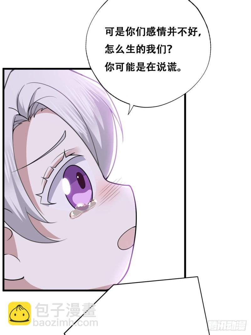 052 获得迦兰的喜爱