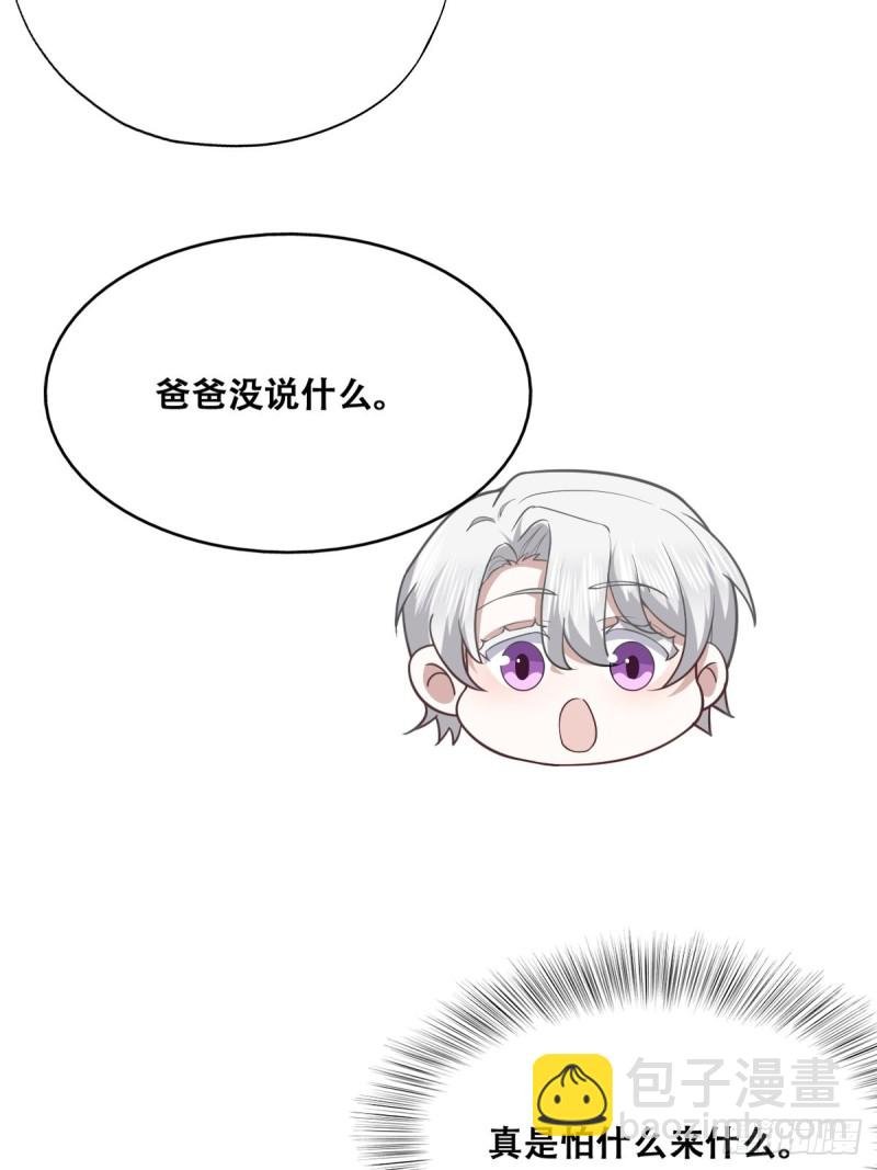 052 获得迦兰的喜爱