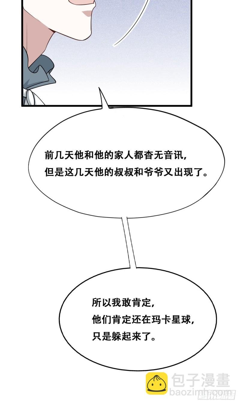 052 获得迦兰的喜爱