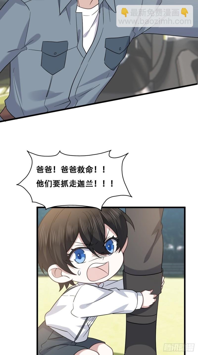 057 云深霸气救孩子