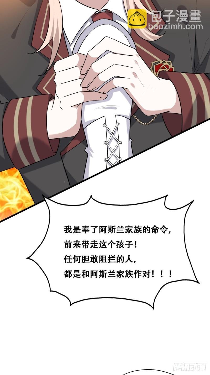 058 又晚来的莱瑟