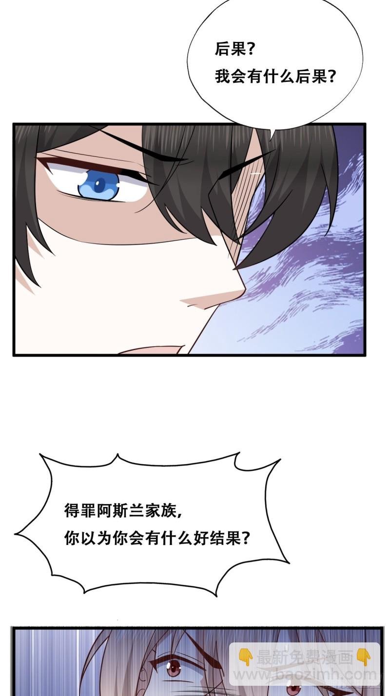 058 又晚来的莱瑟