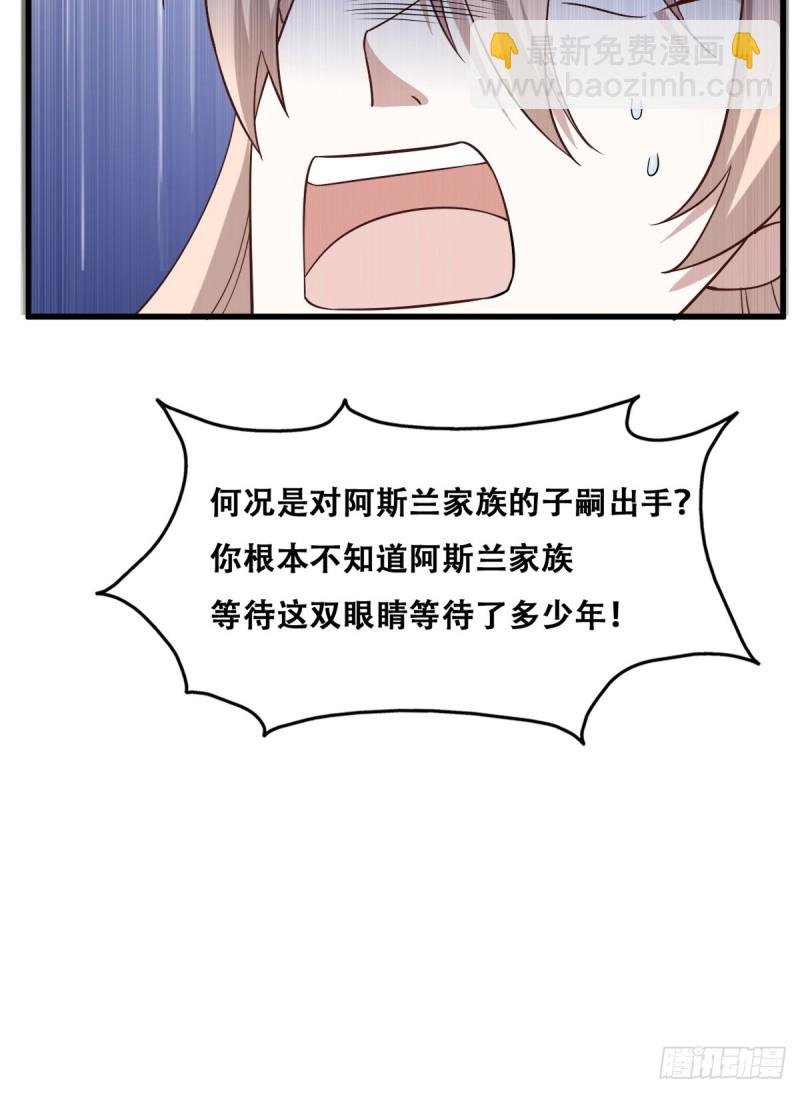 058 又晚来的莱瑟