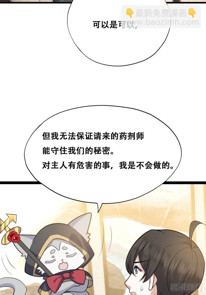 058 又晚来的莱瑟